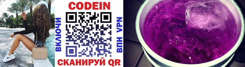 наркотики  Куровское  Кодеин напиток Lean (лин) 