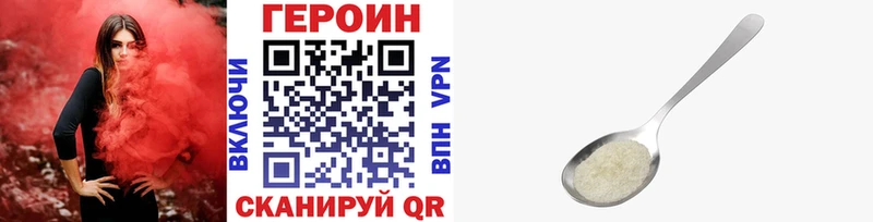 Героин герыч  купить  сайты  Куровское 
